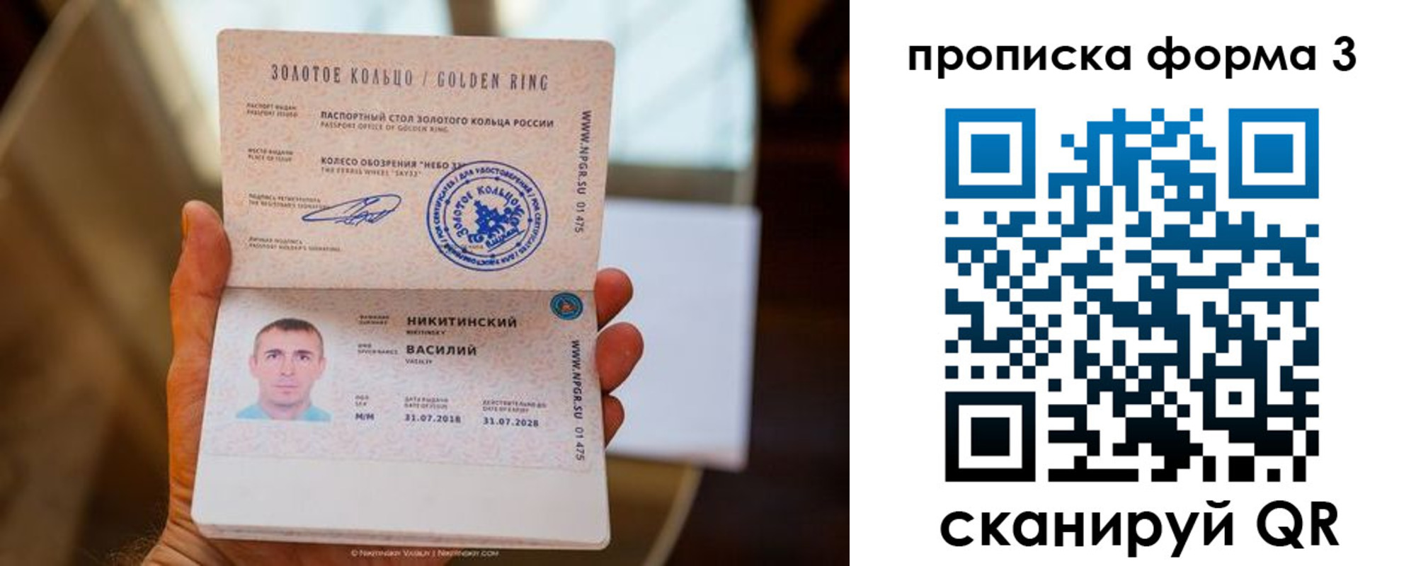 прописка в квартире в Аргуне