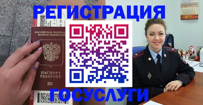 прописка законно в Аргуне